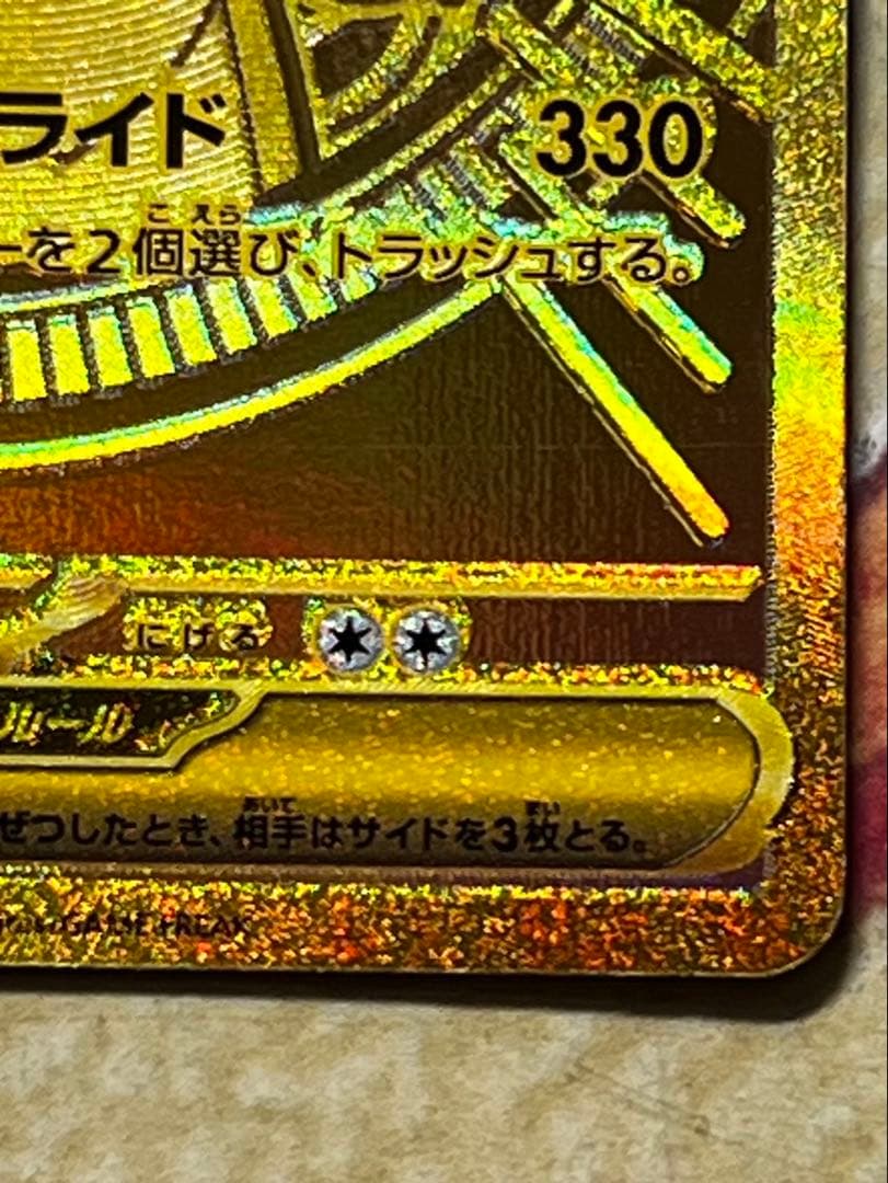 メガカイリューEX MUR