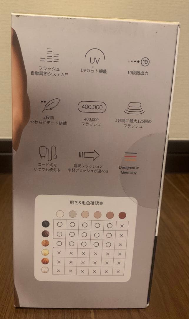 ブラウン光美容器 シルクエキスパートプロ5 PL5267