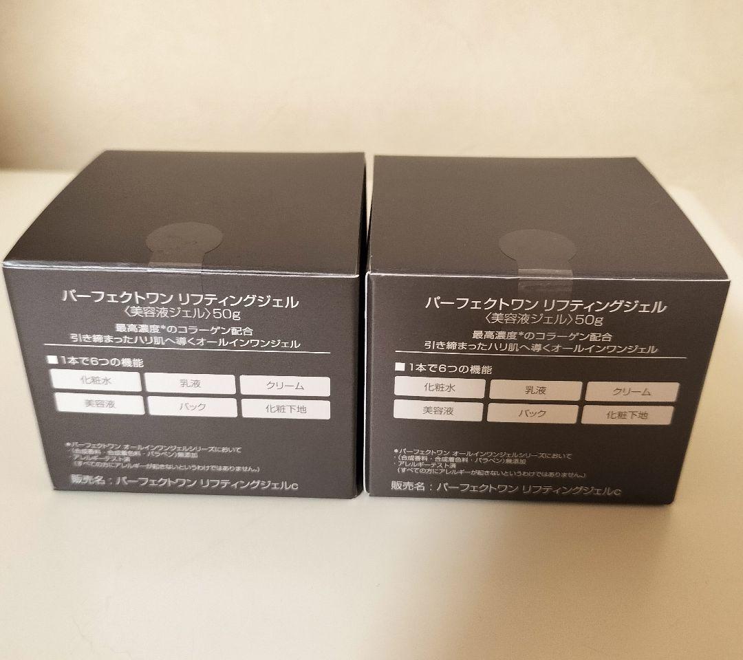 パーフェクトワン リフティングジェル 50g( 2個セット）