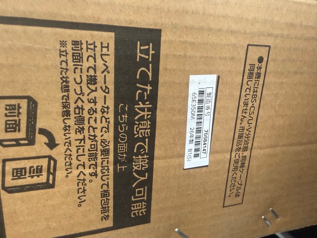 ⭐︎本日22時まで⭐︎限定大特価⭐︎REGZA 65V型 4K液晶テレビ2026年製