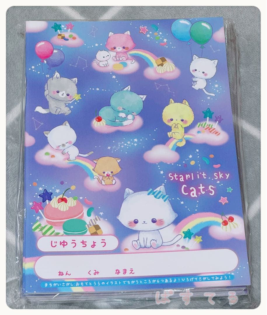 平成レトロ　ほしぞらにゃんこ　ノート　猫　ねこ　ネコ　じゆうちょう　自由帳