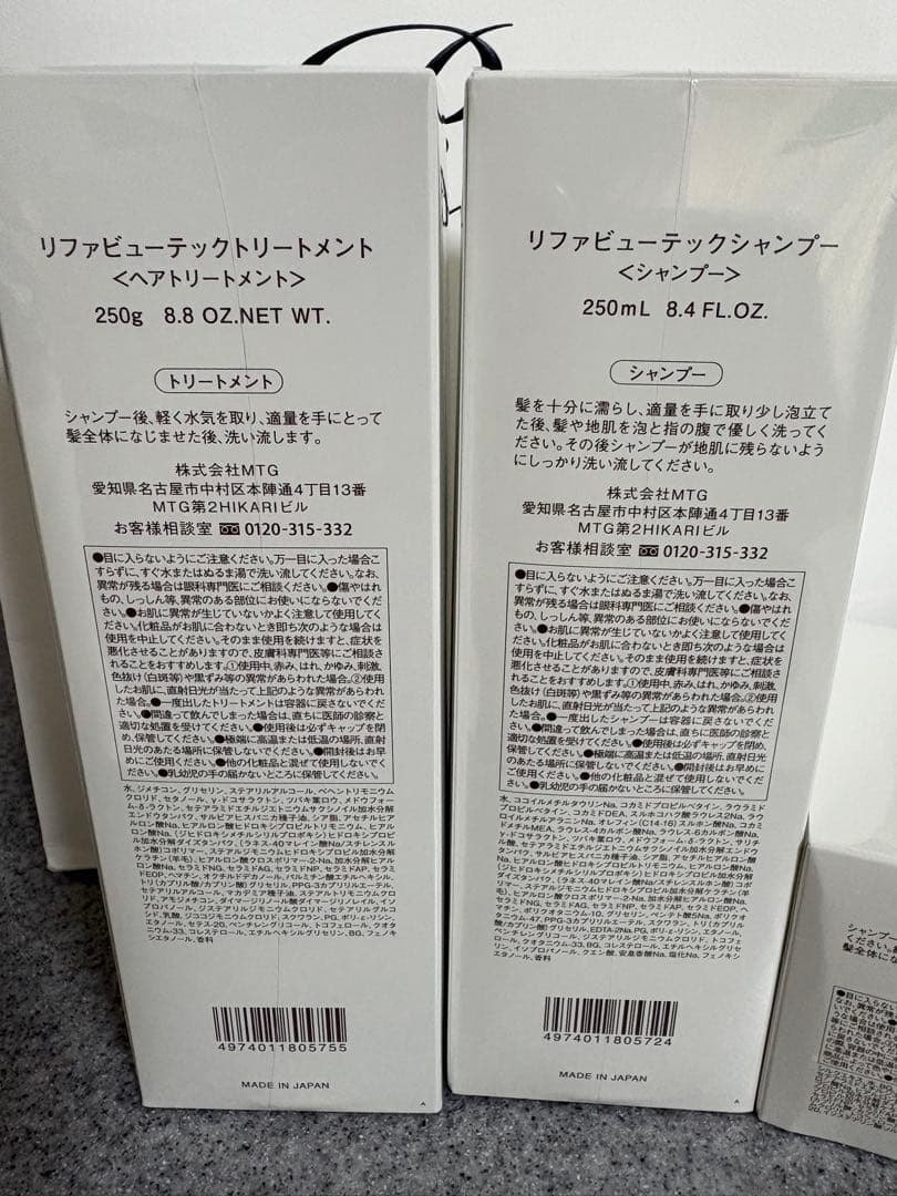 新品　リファビューテックシャンプー、トリートメント、ヘアマスク3点セット