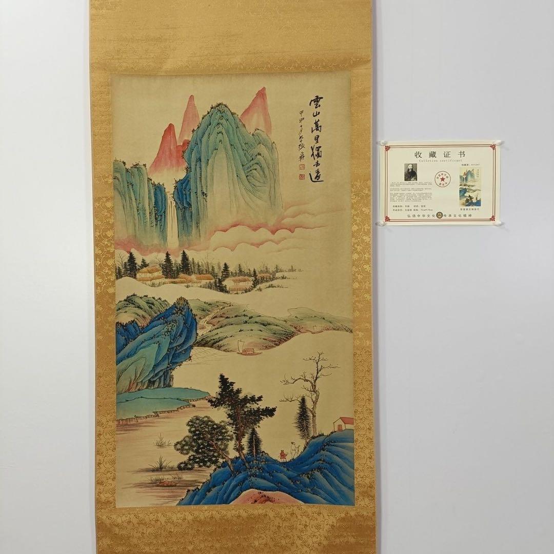 張大千 雲山万里図 山水画 三尺中堂 掛け軸 中国美術 70×173cm
