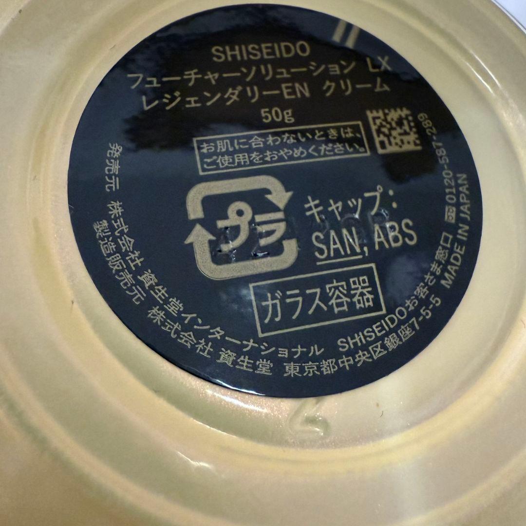 最高級クリーム　フューチャーソリューションLXレジェンダリーENクリーム50g