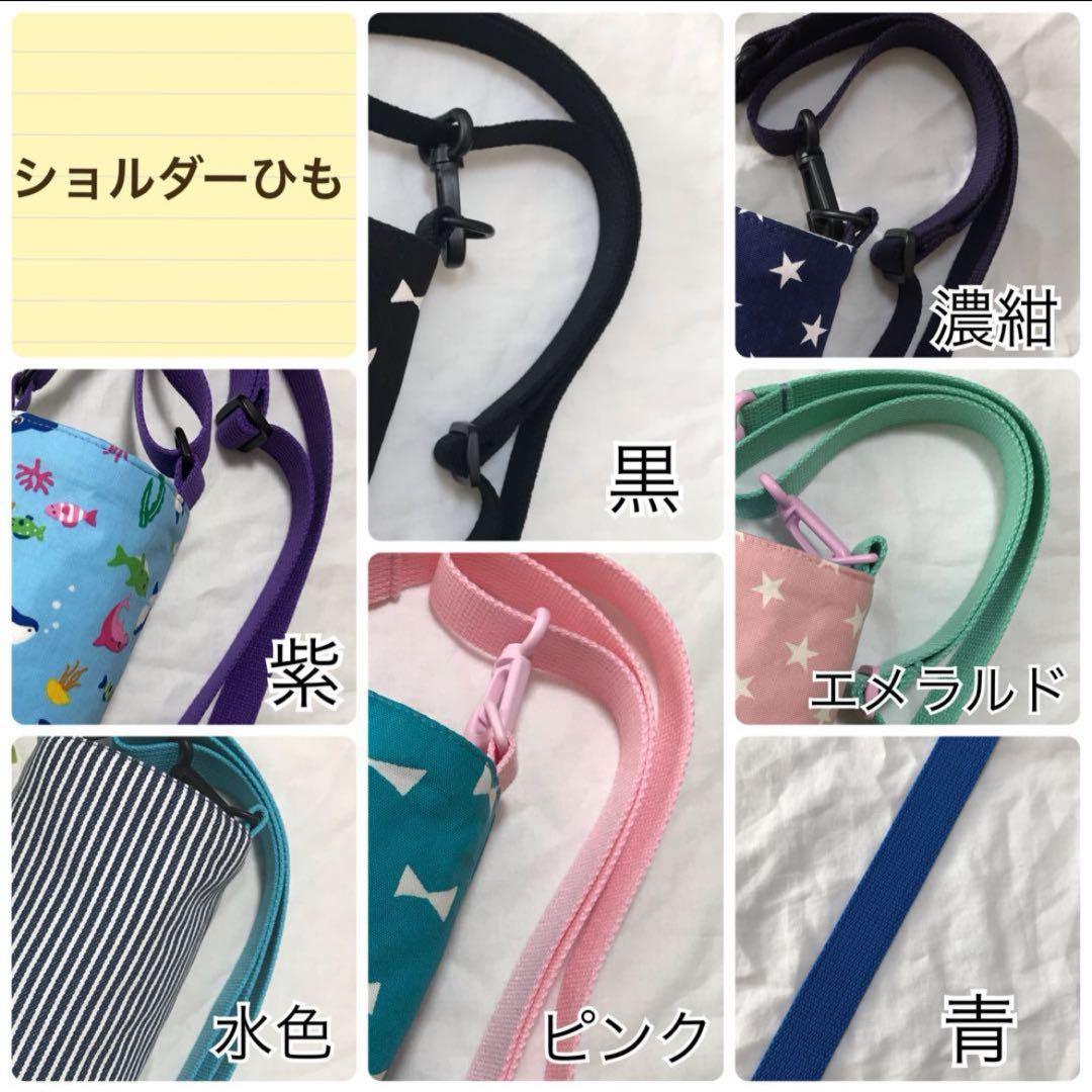 ゆずこ　水筒カバー　ハンドメイド