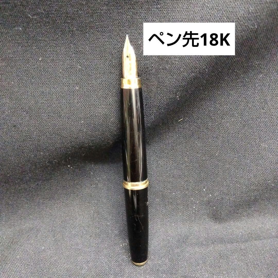 PLATINUM　万年筆　ペン先18K（P）極細