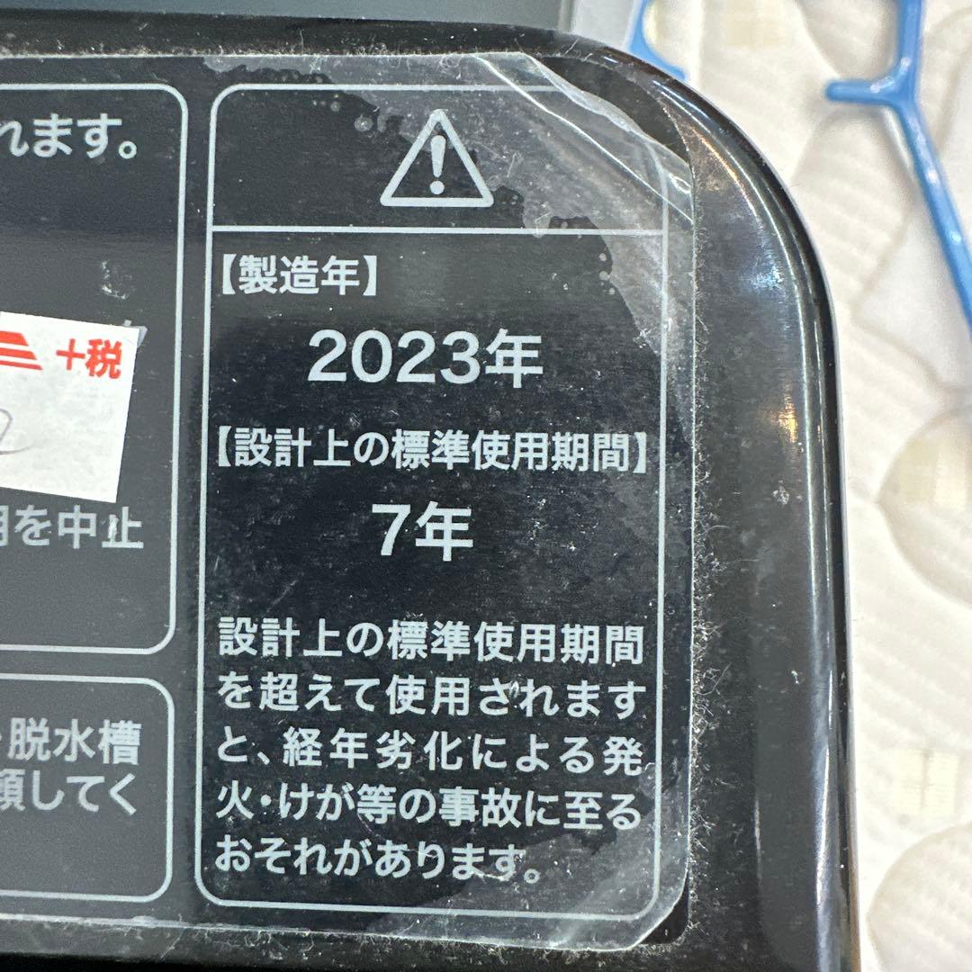 自社配送設置無料　高年式冷蔵庫　洗濯機セット　ハイアール　2023年　一人暮らし