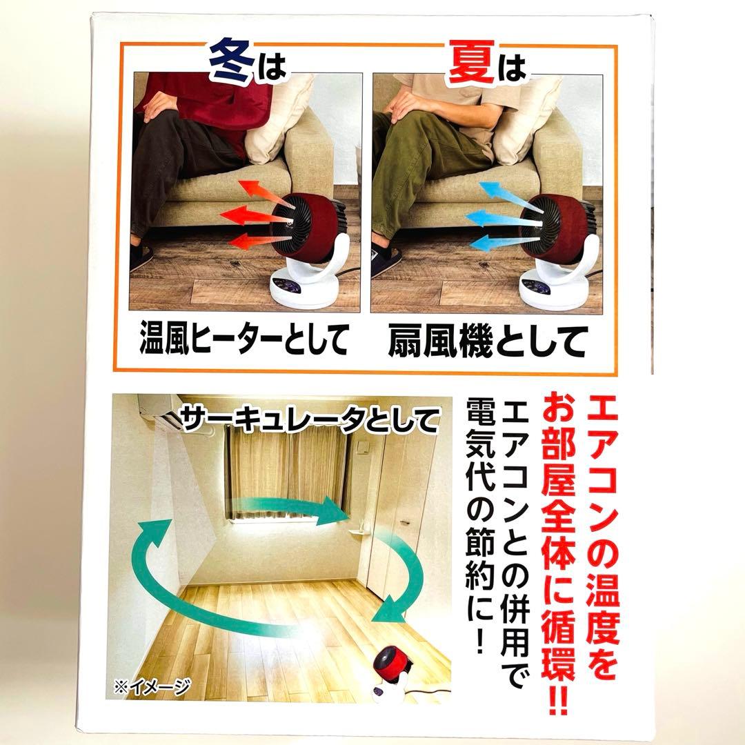 温風ヒーター 扇風機 暖房 冷房 サーキュレーター 温冷 リモコン付 新品