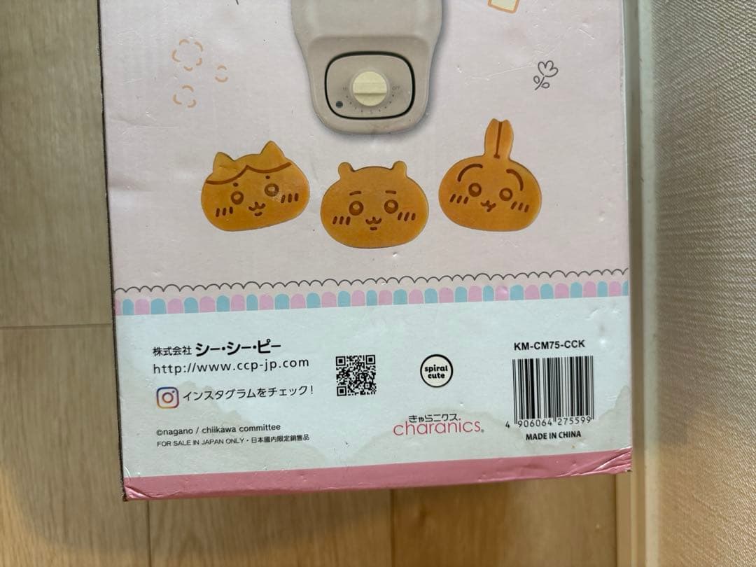 新品未使用⭐︎送料無料⭐︎ちいかわ　マルチサンドメーカー