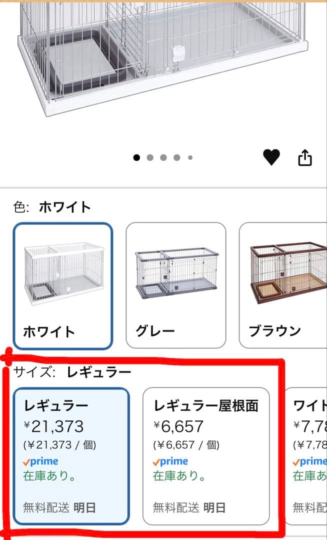 ペティオ ゲージ　サークル ホワイト レギュラー　天井付き　自作カバー付き