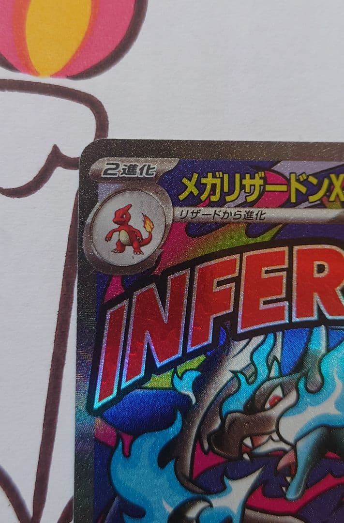 メガアタックレア　まとめ売り　メガドリームex　メガリザードンX　メガゲンガー
