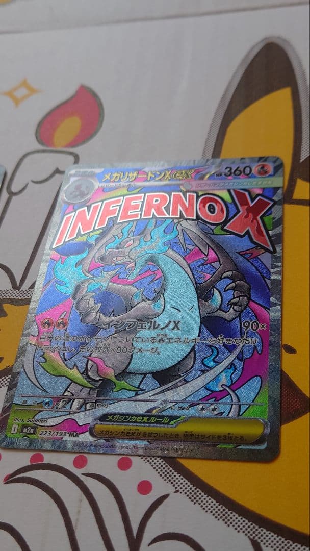 メガアタックレア　まとめ売り　メガドリームex　メガリザードンX　メガゲンガー