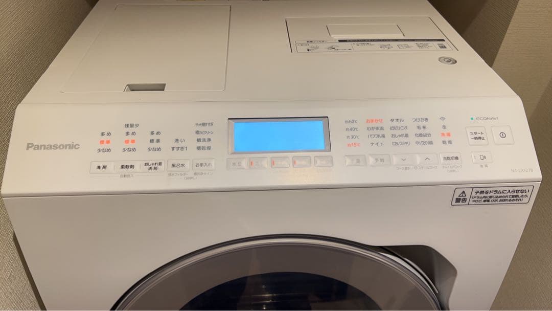 Panasonic ドラム式洗濯乾燥機 NA-LX127BL 2023年製