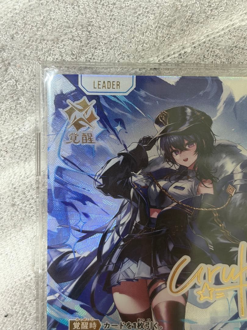 一ノ瀬うるは　LRPP Xross Starts クロススターズ　クロスタ