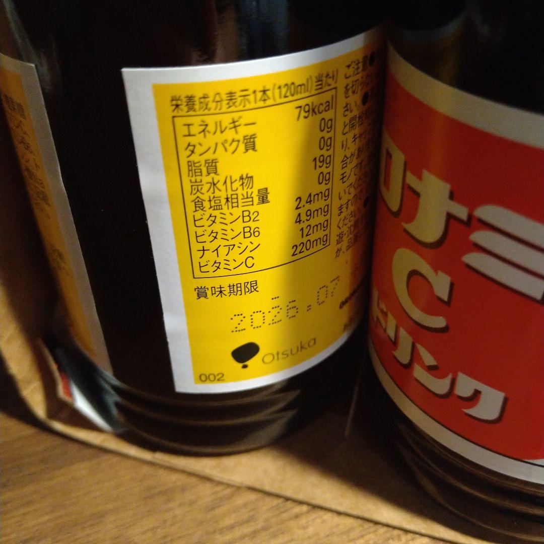 あけちゃん大塚製薬 オロナミンC120ml 8箱セット