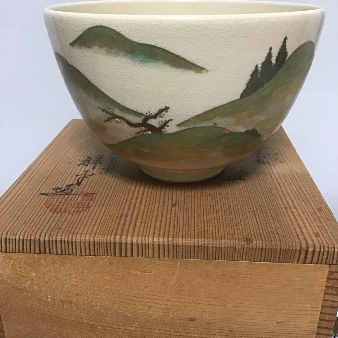 清閑寺　山　茶碗　共箱　杉田祥平　茶道具