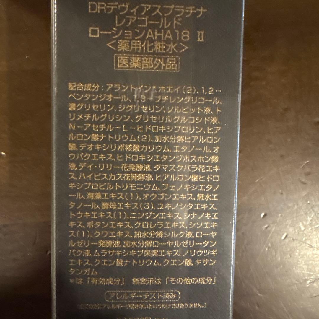 ドクターデビアス　レアゴールドローションAHA18