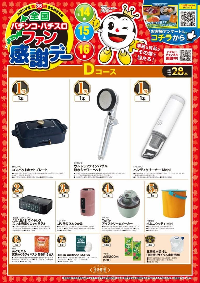 【新品】BRUNO ブルーノ コンパクトホットプレート