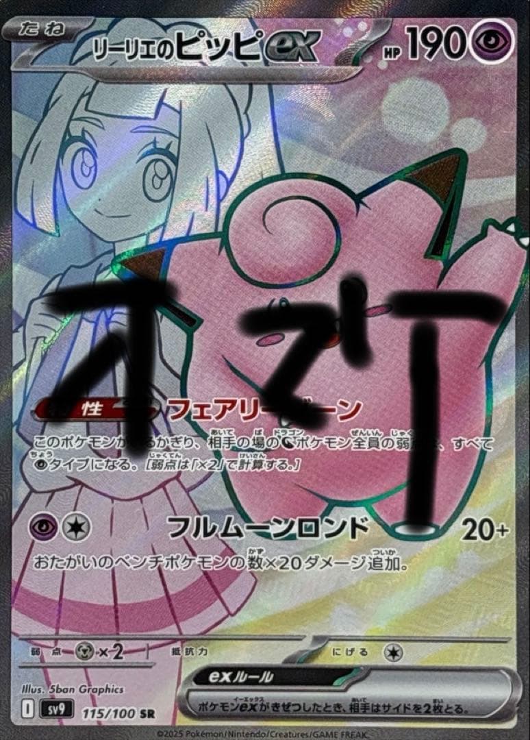 未開封 シュリンク付き インフェルノX BOX ポケモンカードゲーム ポケカ