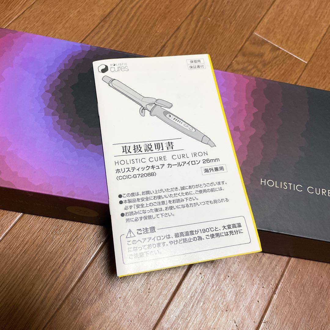 ホリスティックキュア カールアイロン 26mm