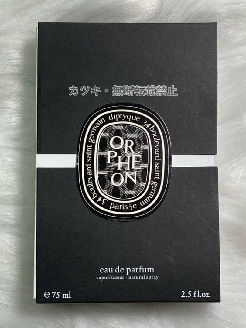DIPTYQUEディプティック オードパルファン オルフェオン75ml 香水_M