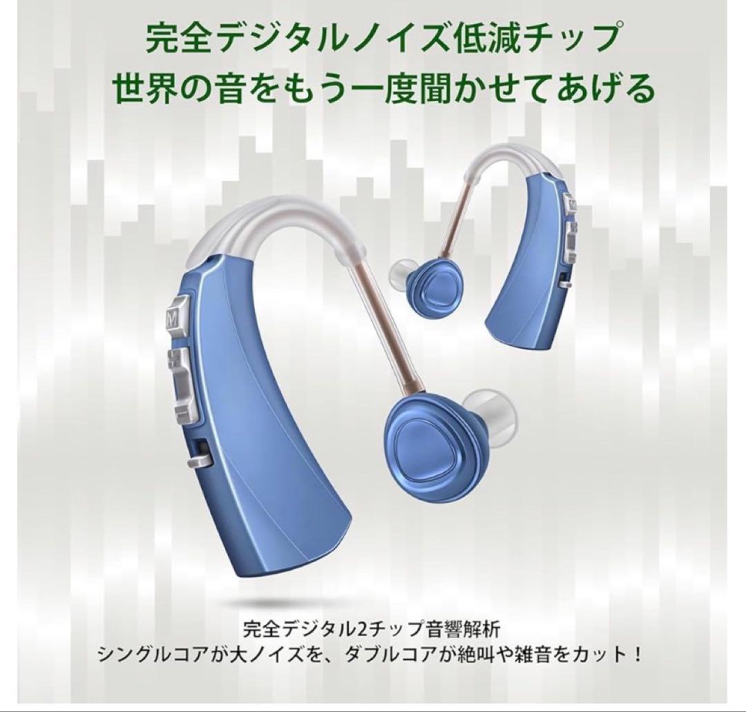 集音器 高齢者向け 音声拡大 雑音抑え 耳掛け式 敬老の日母の日父の日プレゼント