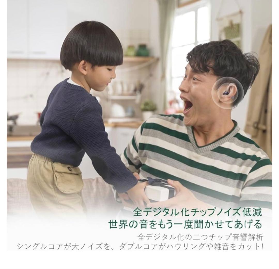 集音器 高齢者向け 音声拡大 雑音抑え 耳掛け式 敬老の日母の日父の日プレゼント