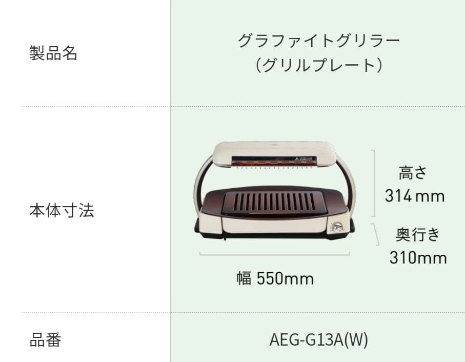 ★ 特別価格 ★アラジン★　グラファイトグリラー