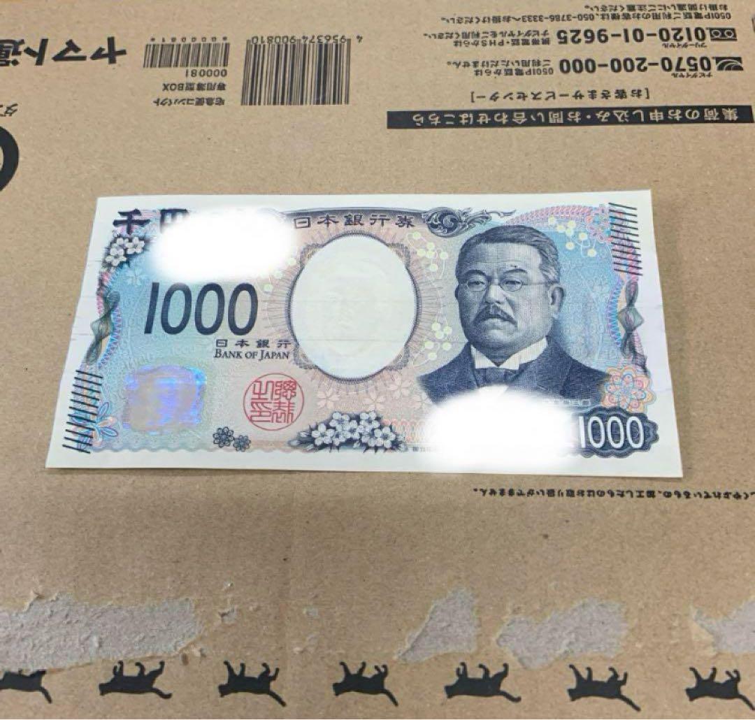 両替機　グローリーEMS-7識別機　令和6年新札対応　領収書OK