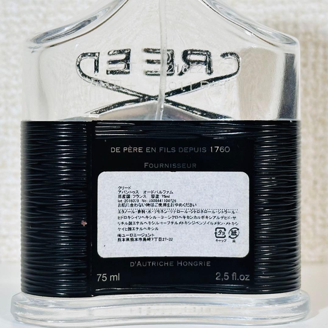 [正規品] Creed Aventus 75ml 容器
