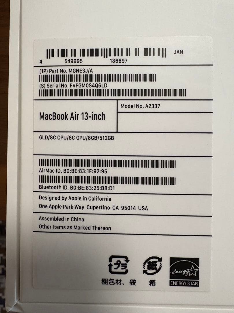 Apple MacBook 13inchゴールド 本体 充電器付き