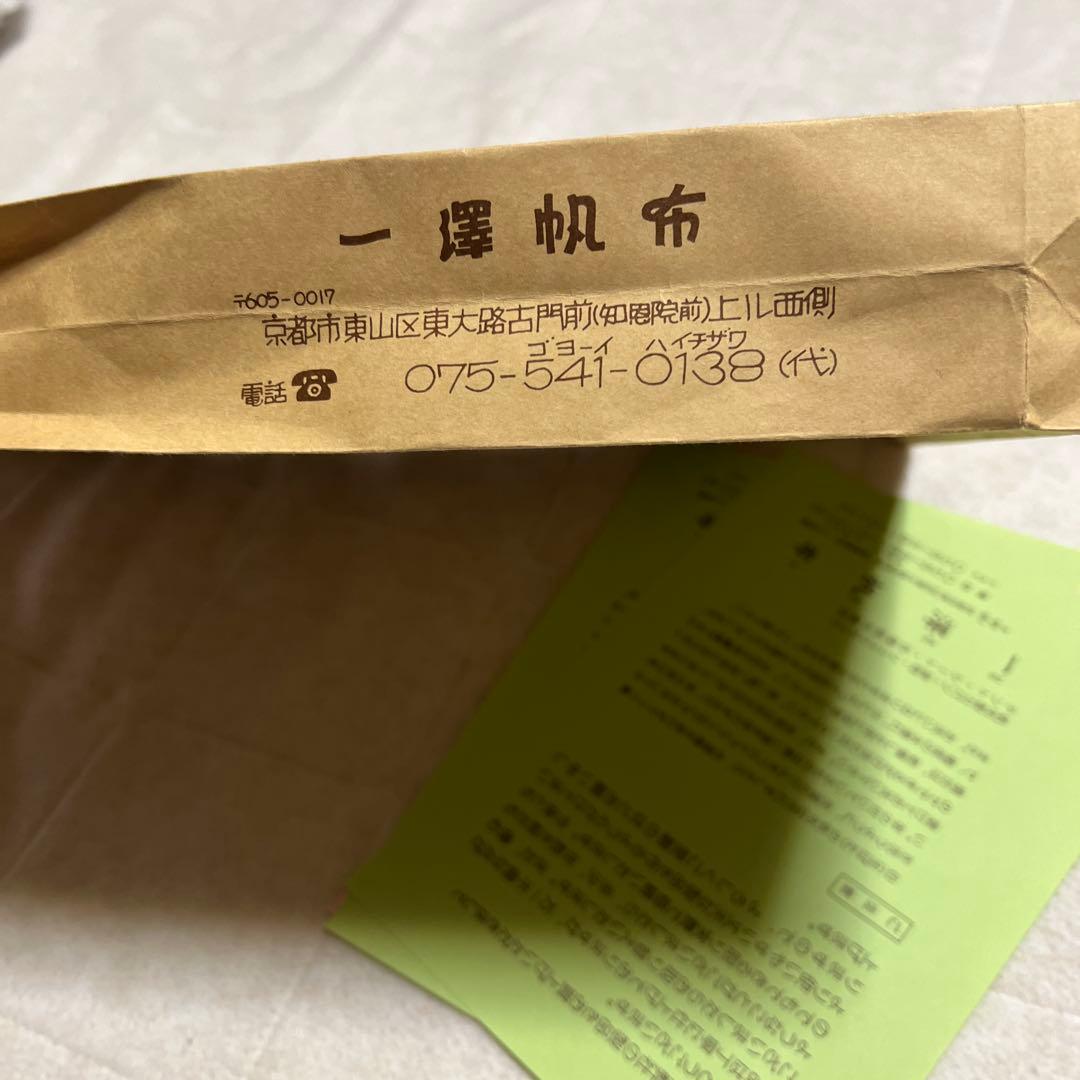 一澤帆布紙袋