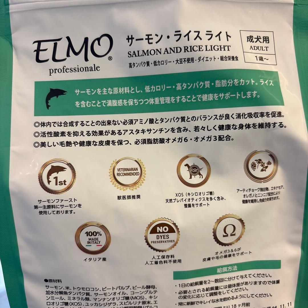 ELMO ドッグフード サーモン・ライスライト800g×8袋