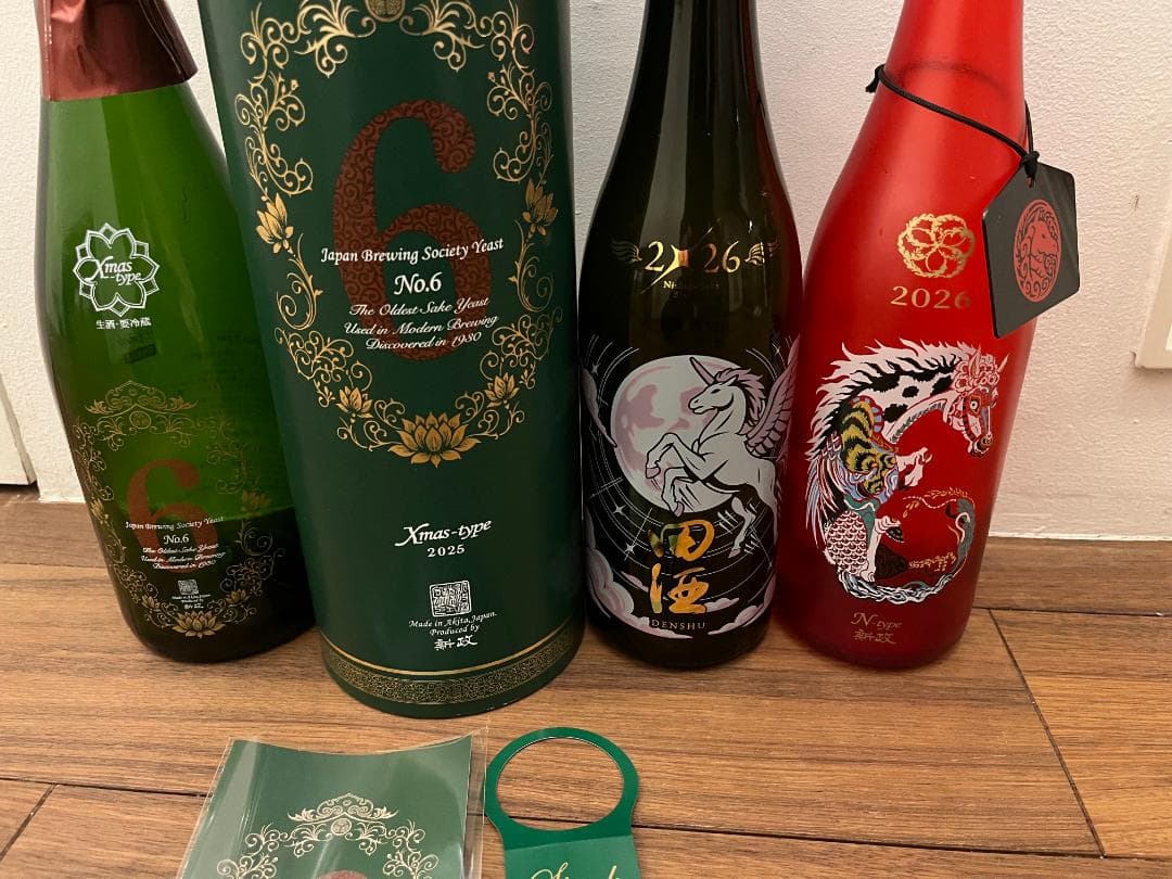 空瓶 空箱 新政 No.6 N-type 2026 Xmas type 2025