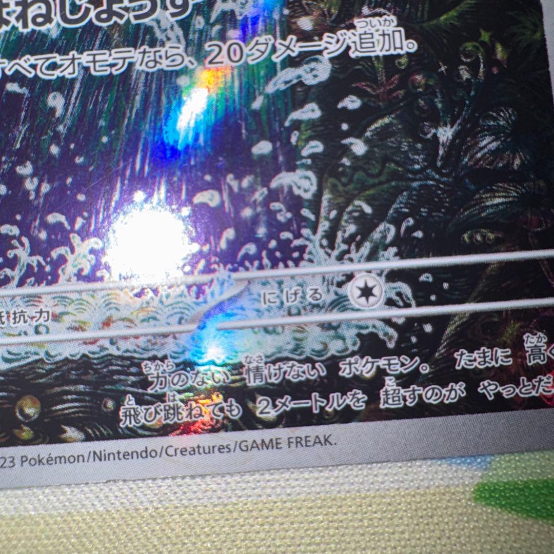 ポケモンカード　コイキング　ar sv1a 引退品　dp bw 旧裏　xy