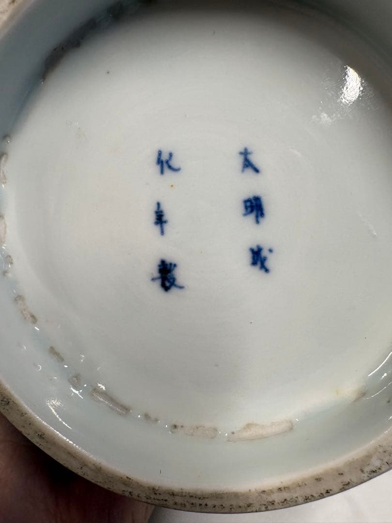 古伊万里（伊万里焼）　器