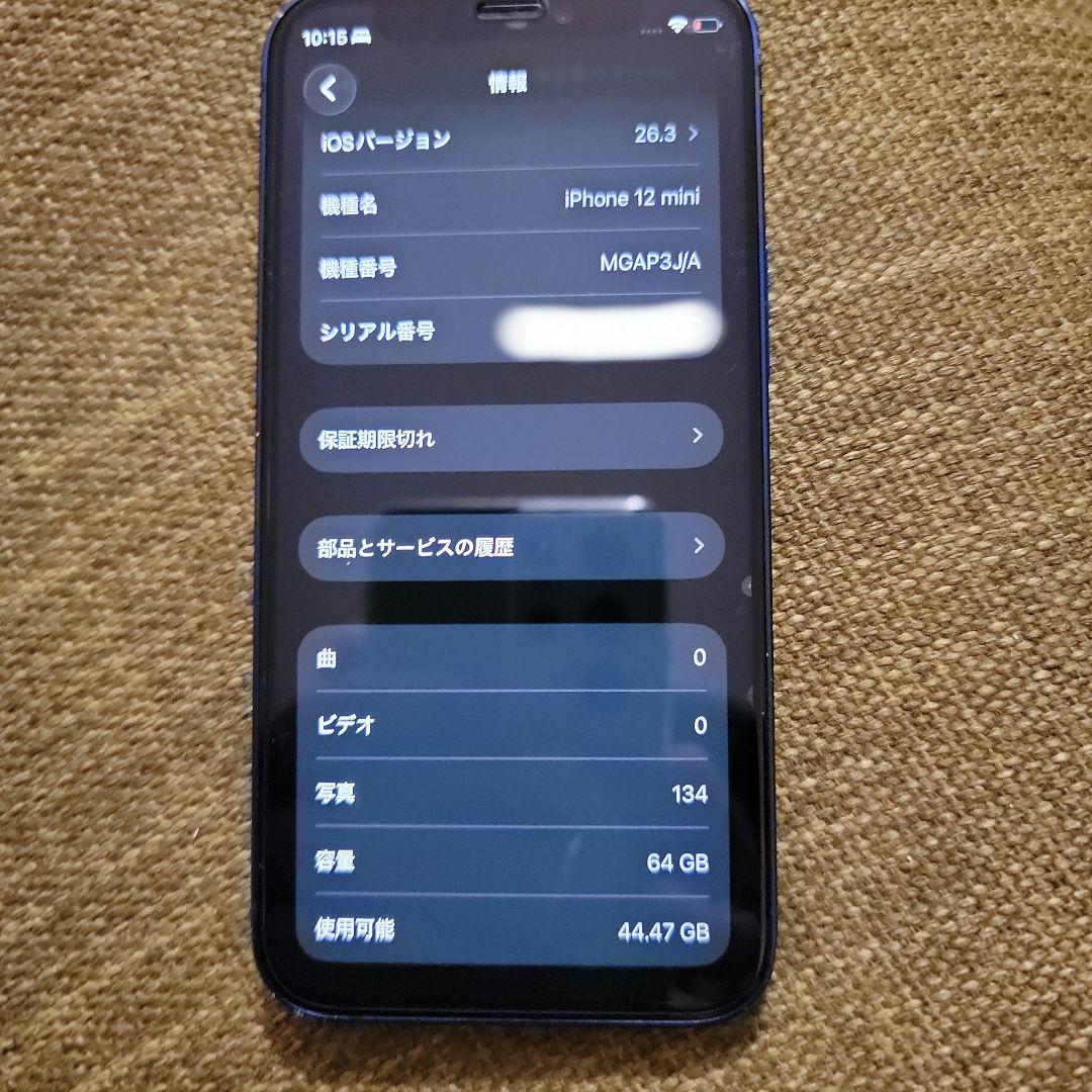 Apple iPhone 12 mini 64GB ブルー　本体