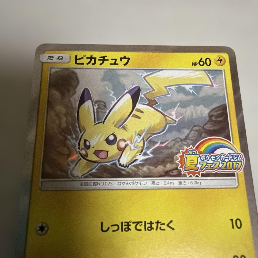 ポケモンカード ピカチュウ 108/SM-P 夏フェス プロモ