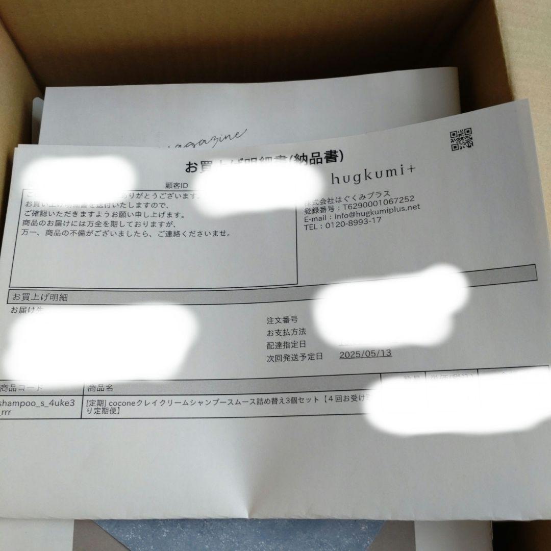 ココネ クレイクリームシャンプー スムースタイプ 3個セット ハーブローズの香り