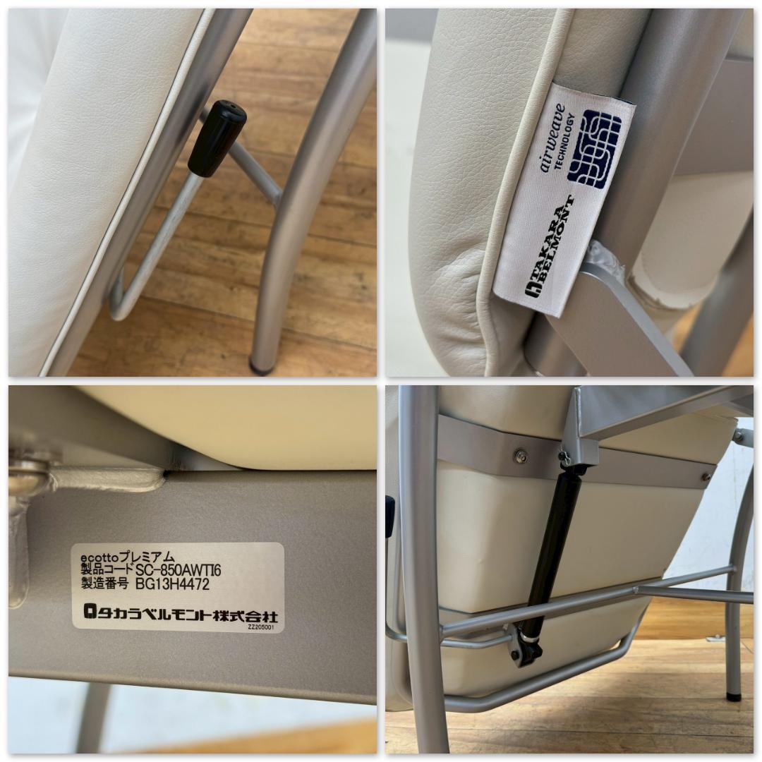 T1590美品☆タカラベルモント　エコット　SC-850AWTI6　エアウィーブ