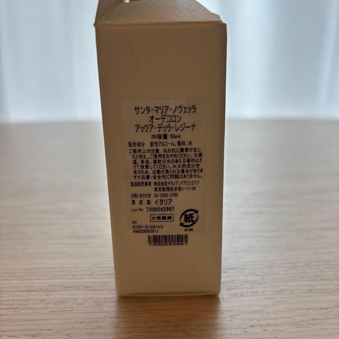 サンタ・マリア・ノヴェッラ アクア デッラ レジーナ 50ml