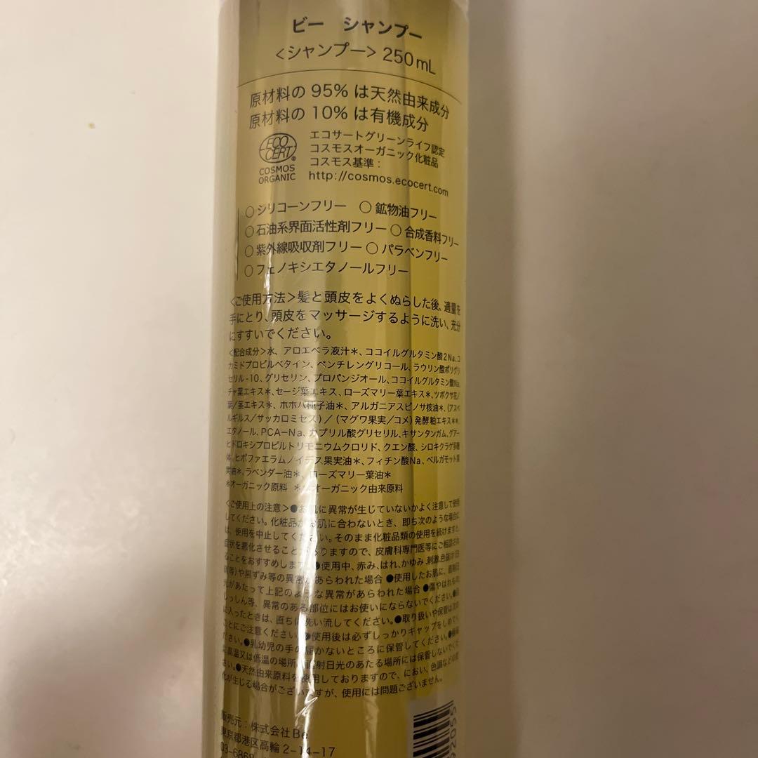 Be シャンプー 250mL 3本セット