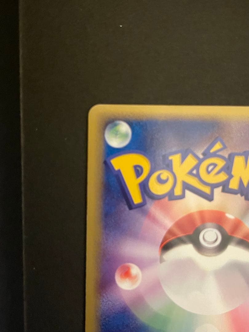 ポケモンカード　ブースターex 004/015 ホロンの研究塔