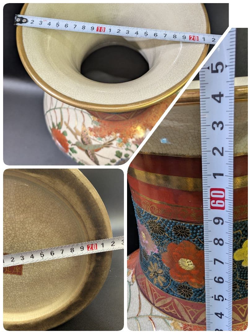 薩摩 錦風作 染錦花鳥図 飾壷 大花瓶 在銘 金彩 花瓶 壺 豪華絢爛 花詰