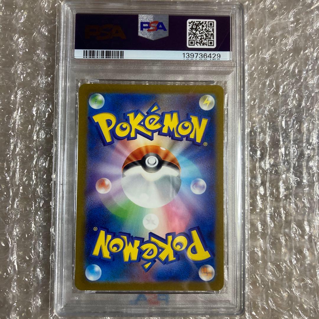 リザード　AR　PSA10