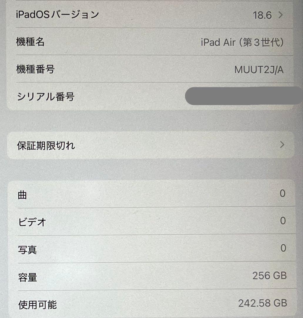 iPad Air 10.5インチ【第3世代/Wi-Fi】256GB ゴールド
