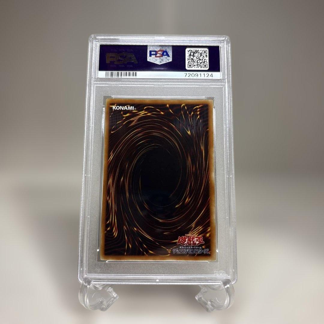 神炎皇ウリア　PSA9 レリーフ