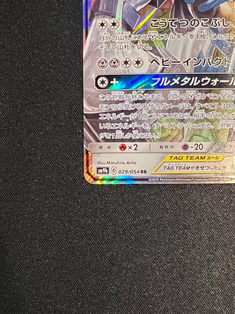 ミュウツー＆ミュウGX ピカチャウ&ゼクロムTAGチームカード RR 3種類
