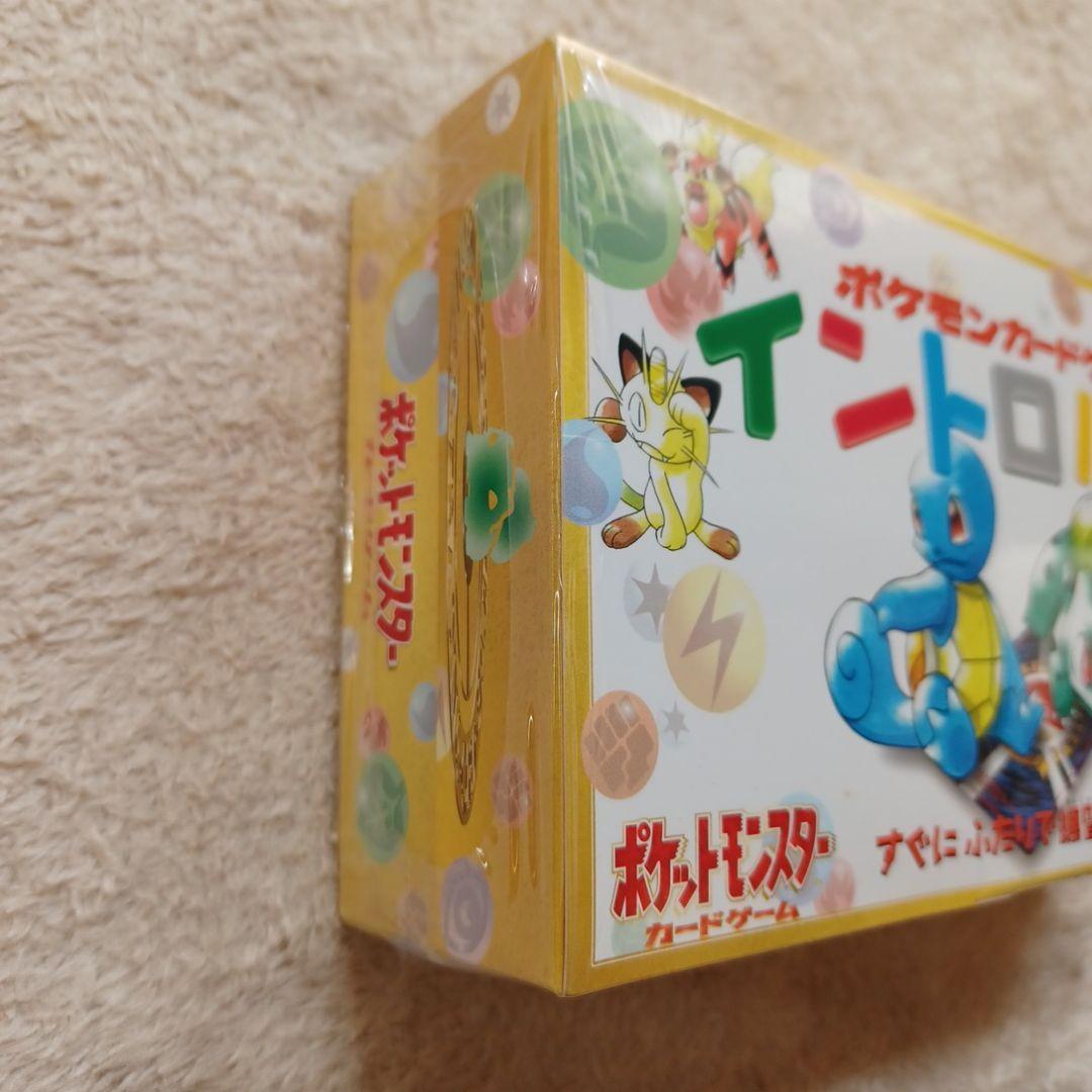 イントロパック　未開封