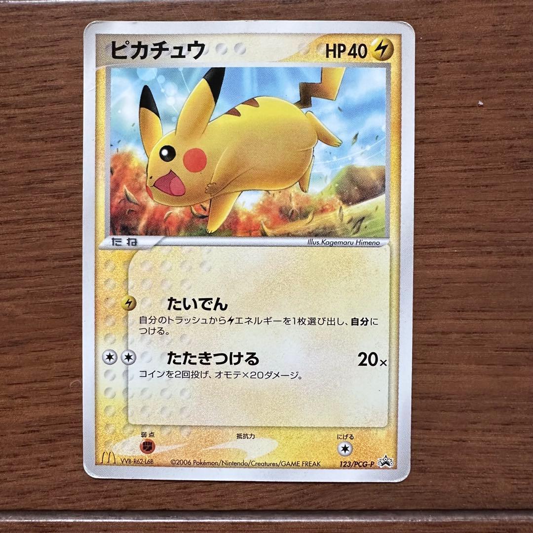 ポケモンカード　まとめ売り　バラ売り可能